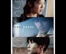 プロのデザイナーが、映画のポスターを作成いたします TOHOシネマズ他、劇場作品のポスターも手がけております！！ イメージ1
