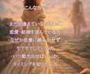 あなただけの恋と愛に出逢う時期を読みます 【36時間以内】出会い/恋愛/婚活をタロットと四柱推命で鑑定 イメージ7