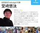 OTA登録代行を成果報酬でサポートします AirbnbやViatorなどで多数審査クリア実績あり イメージ5