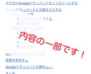 スマホのみ！Googleドキュメントの機能教えます WEBライター必見！スマホだけで使いこなせる機能を紹介 イメージ4
