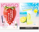 売り場で目を引く販促POPを制作します 売り場経験を活かした販促POP制作 イメージ2
