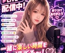 初見を増やす｜ライバーアイコン作成します あなたの魅力が伝わるアイコンに！ イメージ1