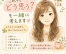 モヤモヤした気持ち、一緒に整理します 私と話して少しでも気楽になってもらえたらうれしいです。 イメージ1