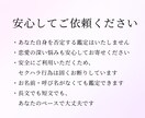 恋愛の深層心理鑑定｜心の本音を読み解きます 恋愛依存や不安の“本当の理由”と今後の道を丁寧に言語化します イメージ6