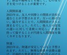 四柱推命で鑑定します 初心者向けなので低価格でご提供！この機会に四柱推命を体験！ イメージ6