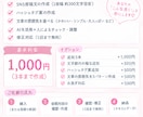 SNSの投稿文章を作成します Instagram・TikTokなどの文章を丁寧に作成します イメージ4