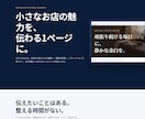 小さなお店の1ページHPを制作します スマホ対応・文章整理・公開設定まで一括対応 イメージ1