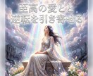 不浄な因果を昇華し家庭の実権を握る女王へ導きます 裏切りの波長を昇華！彼が愛を誓う気高き正妻の玉座へ イメージ15