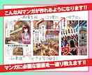 AIマンガたった2つのツールで作る方法教えます ★1回90分完結★初心者がAIマンガ作成に悩んだらこの講座！ イメージ2