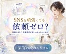 占い師さんのコンサルティングします 「稼げる」「集客できる」「鑑定力が高い」を同時に目指す方へ イメージ3