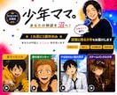 作品を沼らせる記憶に残る少年演じます 月一作品限定！あなたの物語と、とことん向き合います！ イメージ1