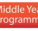 低価格国際バカロレア（MYP＆DP）教えます 元国際バカロレア生がMYPとDPを教えます！ イメージ2