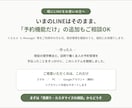 訪問専用！移動時間も計算するLINE予約を作ります 現役理学療法士が作った、移動まで考える訪問専用予約システム イメージ10
