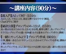 初心者向け！90分でAIプロンプト完全習得学べます 実践で学ぶ！あなた専用のプロンプト作成術 イメージ5