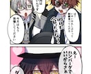 商用利用可！広告漫画、4コマ漫画等描きます 何回でも修正可！ビジネスの場で使える他貴方だけの漫画はいかが イメージ2