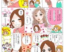 女子向けのかわいい1ページマンガをお描きします 商品の説明や自己紹介などにどうぞ！ イメージ2