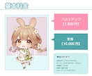 可愛いミニキャライラスト描きます ◆SNSアイコンや配信の立ち絵、グッズ、挿絵などに イメージ2