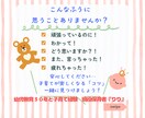 子育て辛い！でも大丈夫。頑張る方の伴走者になります 幼児教育30年と子育て経験でお子さんが「輝く声かけ」伝えます イメージ3