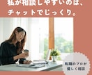 人間関係に悩む公務員の方。人間関係の悩みを聴きます 元公務員・現役キャリアコンサルタントが寄り添います イメージ2