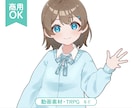 ライトプラン！等身イラスト制作します 商用OK◎TRPGやちょっとした挿絵におすすめ！ イメージ1