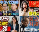 解説・ビジネス系サムネイルを制作します 動画編集者が作る”伝わる” YouTubeサムネイル制作 イメージ3