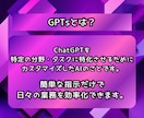 最先端の効率化！|GPTs制作スキルを習得できます AI・ChatGPT|1日で最高峰のGPTsをカスタマイズ！ イメージ2