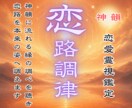 霊視で視る恋愛鑑定｜あの人の本音を読み解きます 見えない想いを読み解き、恋路の未来を照らします イメージ1