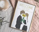 結婚式に！大人可愛いウェルカムボードを描きます 繊細タッチで描くそっくりでオシャレなウェルカムボード♡ イメージ4