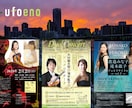 音楽系フライヤーを華麗にデザインします 音楽会、ライブ、クラシックからロックまで対応！ イメージ1