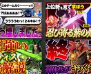 初回限定割あり‼クリックされる神サムネ作ります 300万再生達成！実績ベースで制作 イメージ1