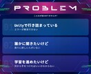 Unity初心者向け、チャットで開発相談します 3日間チャットで丁寧に開発をサポート【総取引237件】 イメージ4