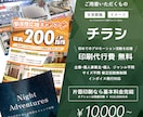 シンプル料金！チラシ･ポスター作成承ります 【印刷代行費無料】【片面:基本料金完結】【修正回数無制限】 イメージ1