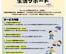 日常のちょっと困ったをサポートします 自費で頼める安心の生活支援サービスです イメージ3
