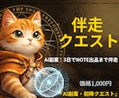 AI副業｜初心者を3日でnote出品まで伴走します 1,000円で最初の1商品を形に！文章スキルゼロでも大丈夫 イメージ1
