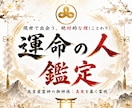 神事霊視◆赤い糸が繋ぐあなたの運命の人を視ます 高皇産霊神の神託を仰ぎ、あなたと魂で惹かれ合う相手を霊視 イメージ1