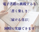50代のためのKindle出版　全力サポートします あなたの人生、そろそろ一冊にしませんか？ イメージ3