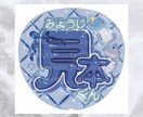 現品納品!ぷっくりうちわつくります 推し活にぴったりの立体風うちわです！ イメージ1