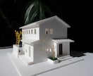 住宅模型を制作しています 住宅完成イメージの確認、完成記念として イメージ5