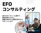 BtoB企業向けのEFOコンサルティングを行います BtoBの特化のEFO改善で、問い合わせ率を着実に高めます イメージ1