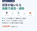 GASでGoogleフォーム回答を自動処理します 自動返信・担当への通知・集計。コードと手順書つき イメージ1