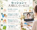 このままでいいのかな？を一緒に整理します 自分がどうしたいのか、大切にしたいことを対話で見つける時間 イメージ3
