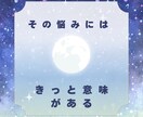 この悩みは運命かも？解決への道標が命盤にあります ⭐紫微斗数×心の光×カウンセリング⇒希望へのサポート⭐ イメージ3