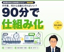 現役技術者が手作業90分で仕組み化します VBA10年・製造業20年以上。90分でヒアリング＋試作納品 イメージ1
