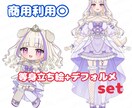 等身立ち絵+デフォルメセット描きます 商用利用料金込み⭕️貴方のお姿を高クオリティで仕上げます！ イメージ1