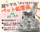 ペット鉛筆画▶︎超リアルな似顔絵お描きします －A6サイズです！サイズアップ・額装付きはオプションから♩ イメージ1