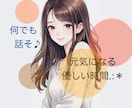 今すぐ話したい！私が優しく楽しくお話お聞きします お気軽に1分でも⭐︎相談・暇潰し・お試しください⋈♡*｡ﾟ イメージ10
