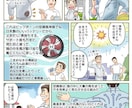 広告用のマンガを描きます ＷＥＢ広告・チラシ・パンフレットに載せるマンガを描きます イメージ4