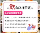 飲食店様特化型！Instagram運用代行します まずは1ヶ月！現役SNSマーケターが店舗集客をご支援 イメージ2