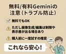 Geminiとナノバナナで投稿テンプレ作ります コピペで回る投稿テンプレ一式配布します イメージ6