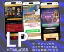 売上UP!心に刺さる高品質なLP制作いたしますます シンプルに閲覧から購入までの動線を確実にし、売上UP!! イメージ1